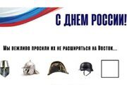 12 июня 2022 открытка День России